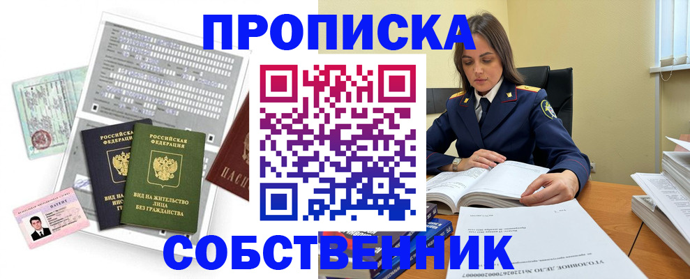 прописка ребенка в Сарапуле