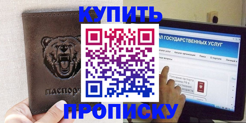 временная регистрация 2025 в Сарапуле