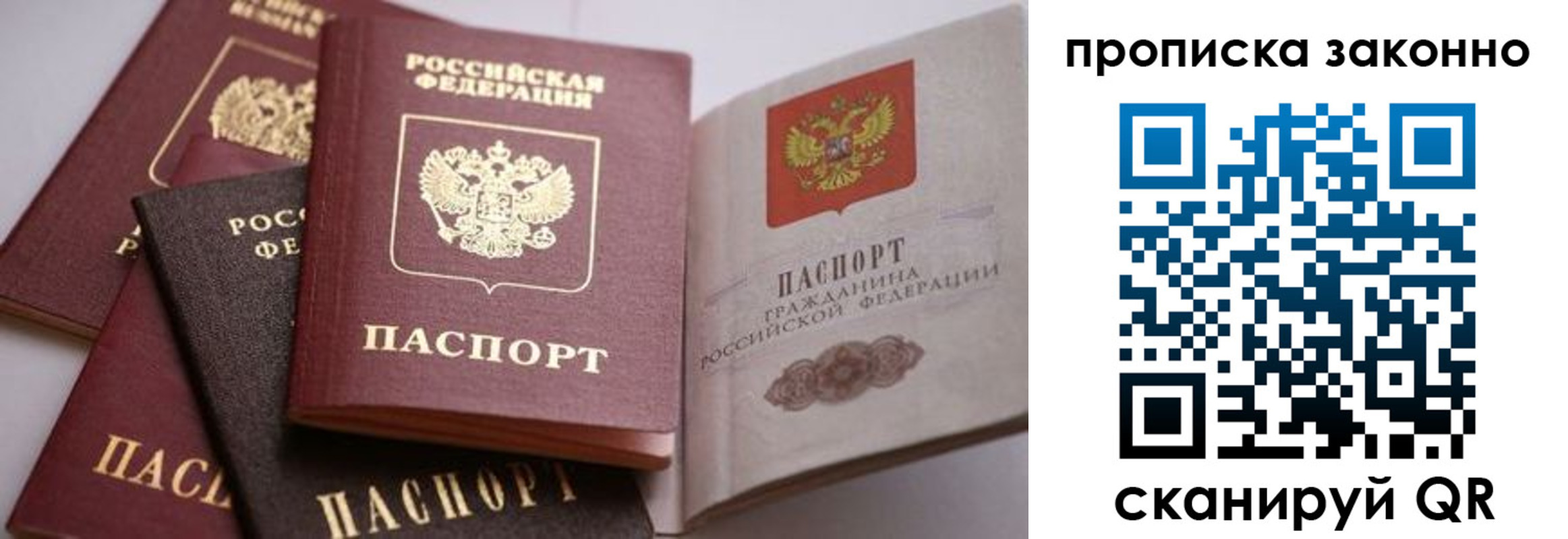 временная регистрация в Сарапуле
