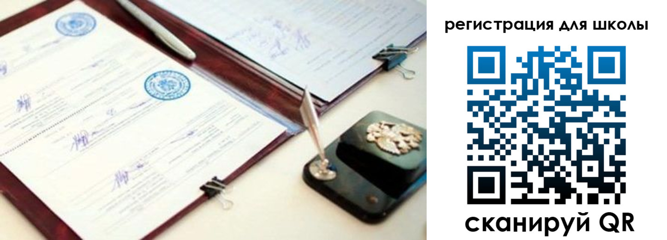 регистрация для школы в Сарапуле