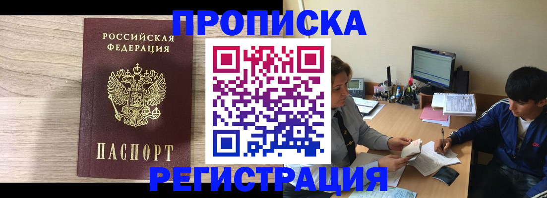 прописка для военкомата в Сарапуле