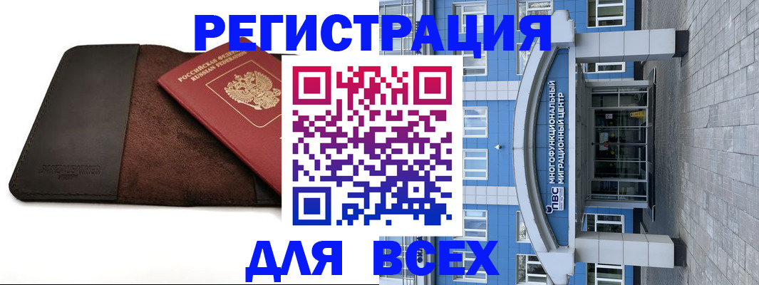 прописка штамп в Сарапуле