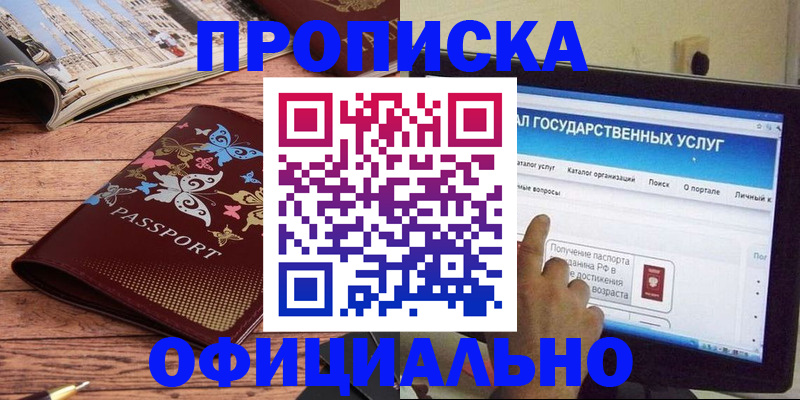 прописка паспорт в Сарапуле