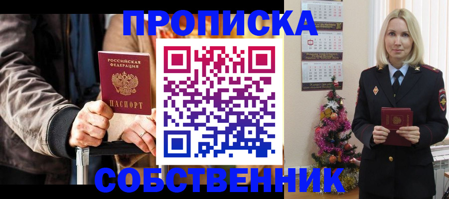временная регистрация для всех в Сарапуле