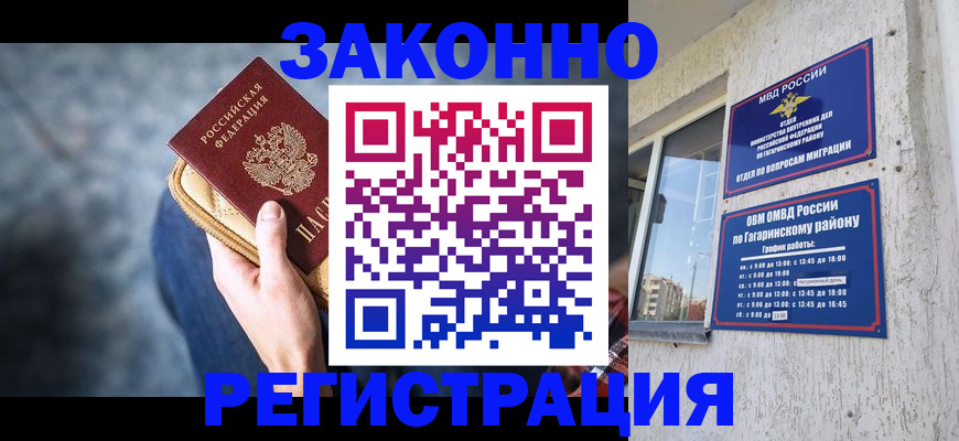 где прописаться в Сарапуле