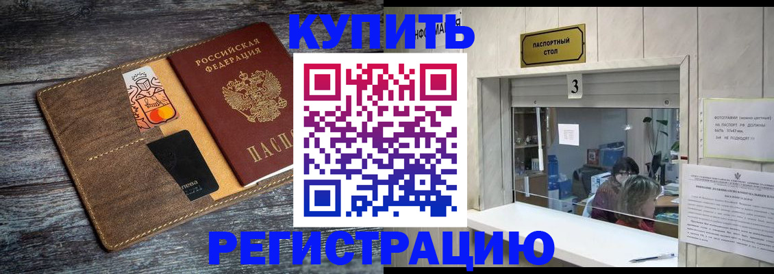 временная регистрация гарантия в Сарапуле