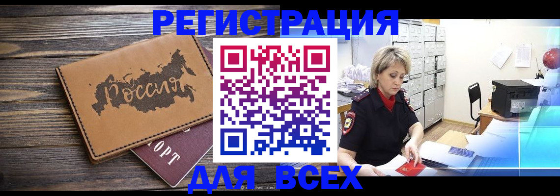 прописка паспорт в Сарапуле