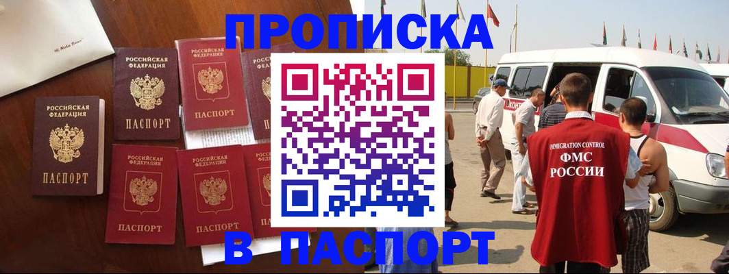 прописка для кредита в Сарапуле